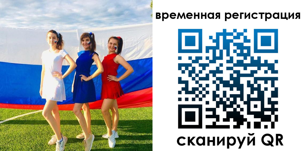 прописка регистрация в Сафоново
