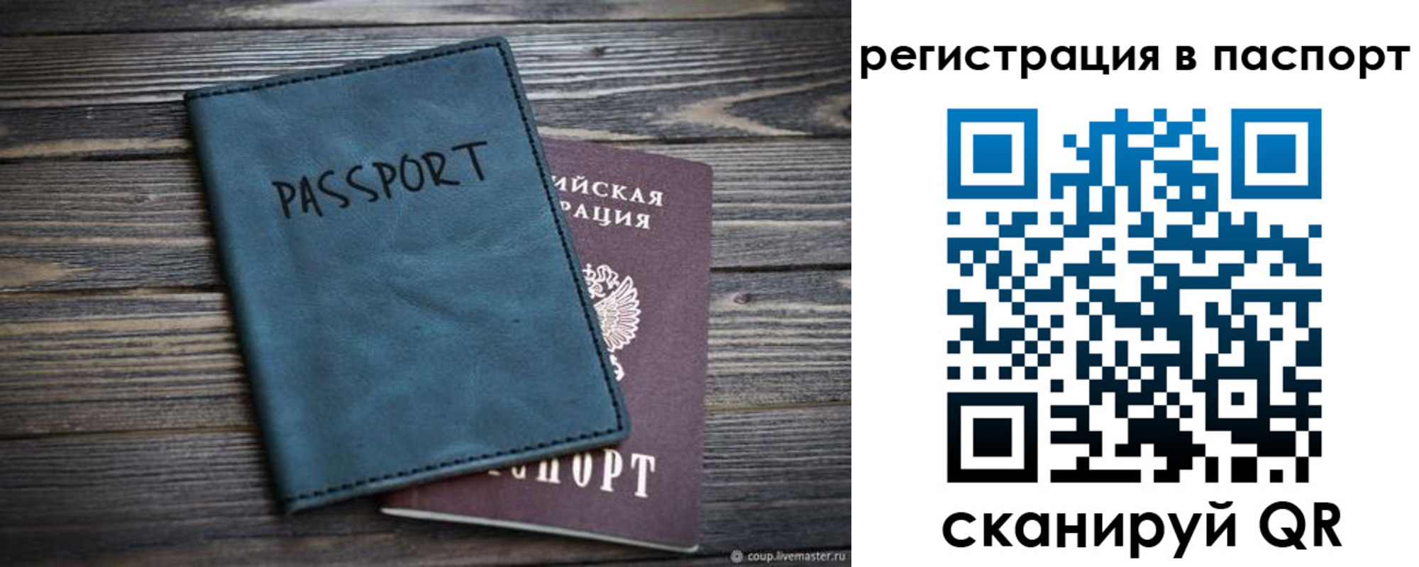 временная регистрация для школы в Сафоново