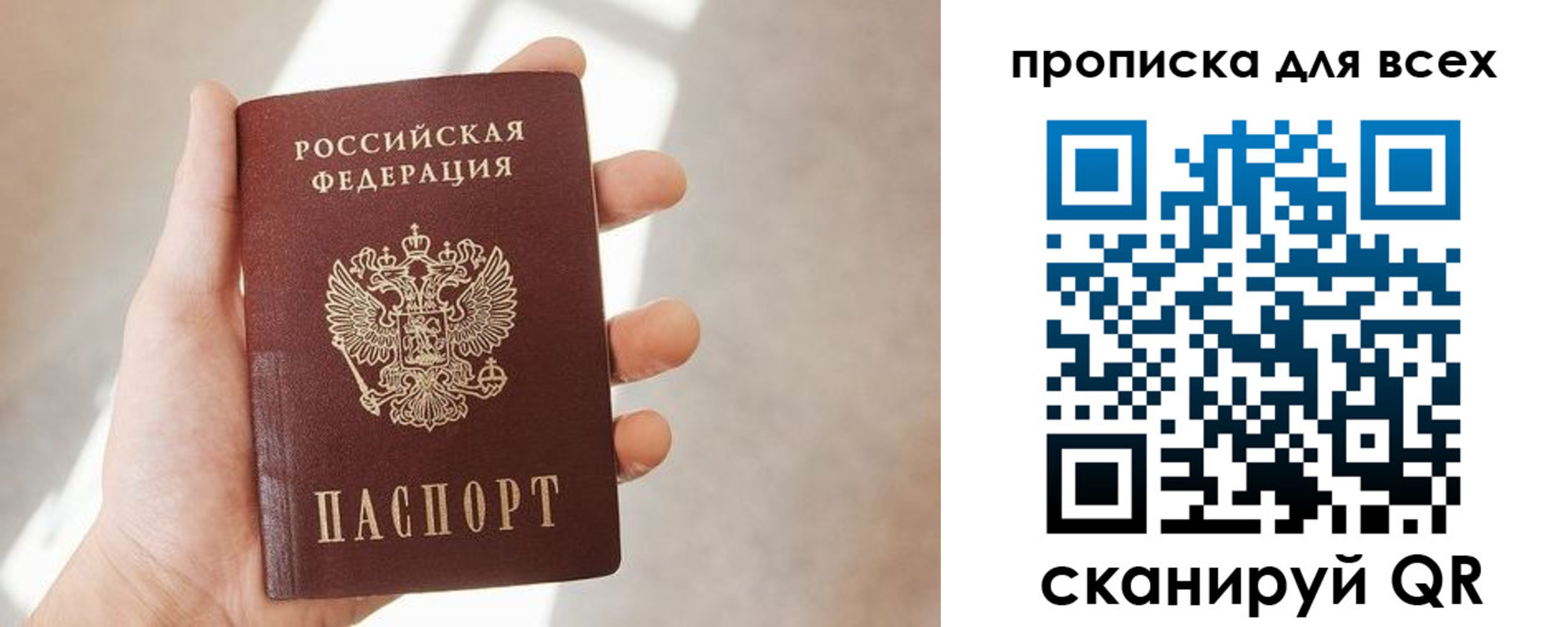 временная регистрация гарантия в Сафоново
