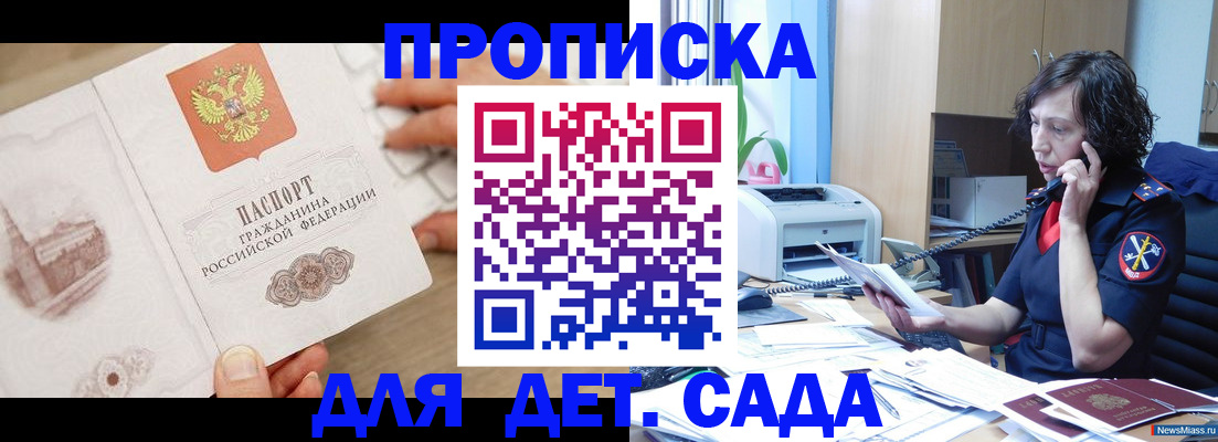 временная регистрация собственник в Сафоново