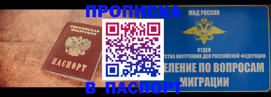 прописка для военкомата в Сафоново