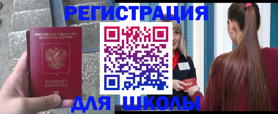 прописка для военкомата в Сафоново