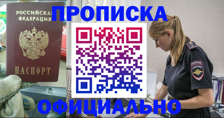 временная регистрация для всех в Сафоново