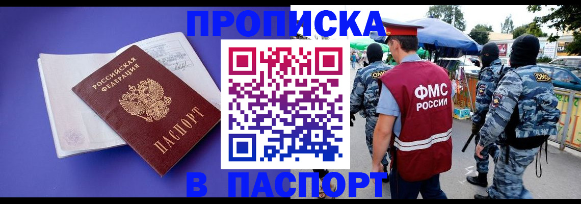 найти адрес прописки в Сафоново