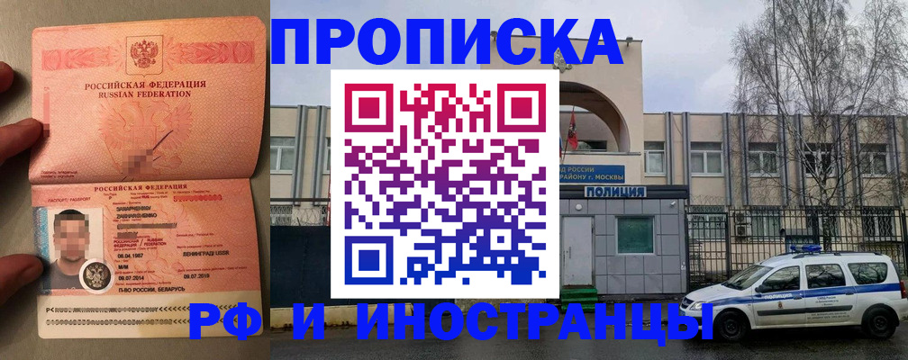 временная регистрация собственник в Сафоново